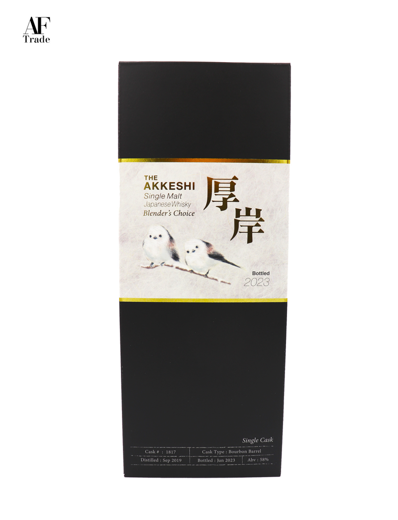 【BUNDLE SET】The Akkeshi Single Malt Blender's Choice 2023 for China Set ( #1817 and #1888 )