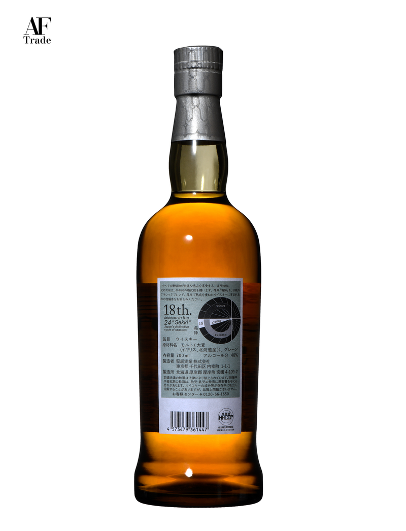 Akkeshi Blended Whisky Soukou（霜降）