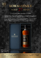 Mars Komagatake 27 Years Single Malt Japanese Whisky