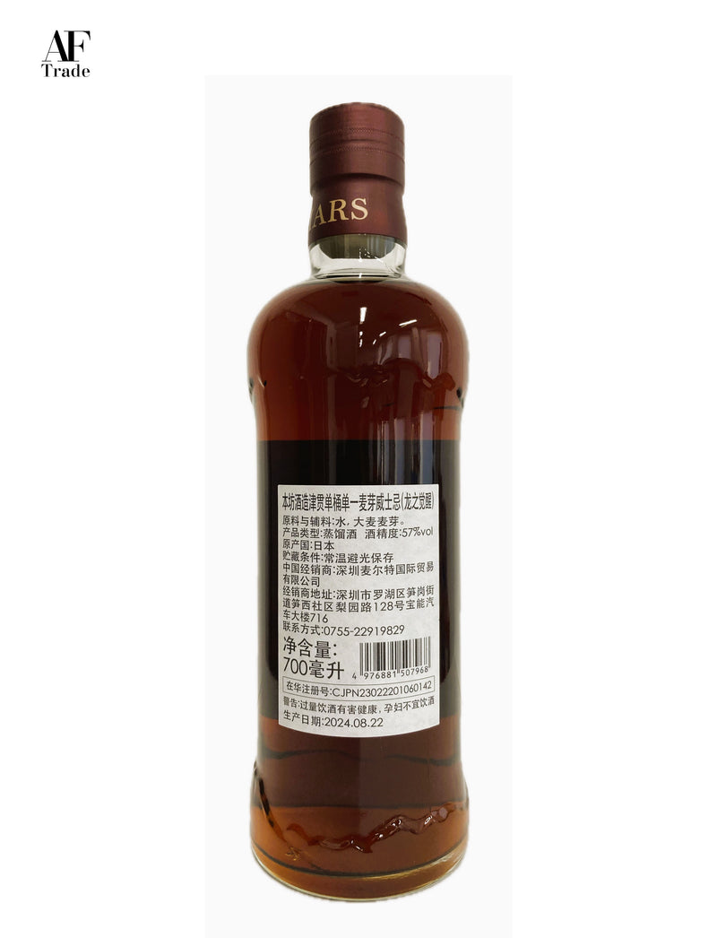 MARS WHISKY Single Malt Japanese Whisky Tsunuki #T1010 5 Years - Dragons Awakes - for Lucky Choice