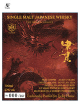 MARS WHISKY Single Malt Japanese Whisky Tsunuki #T1010 5 Years - Dragons Awakes - for Lucky Choice